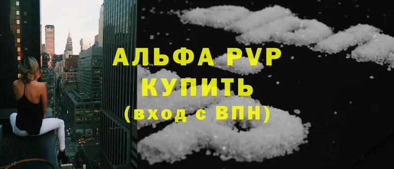 A-PVP Соль  Кондопога 