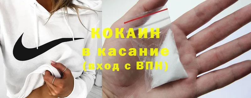 наркошоп  Кондопога  Cocaine Колумбийский 